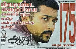 Aaru poster