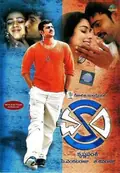 Chakram poster