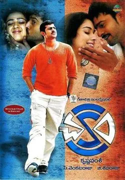 Chakram poster