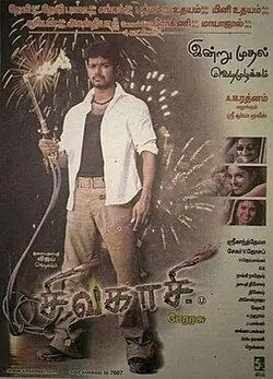 Sivakaasi poster