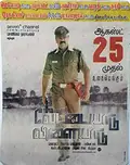 Vettaiyaadu Vilaiyaadu poster