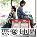 About Love poster