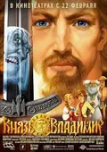 Prince Vladimir poster
