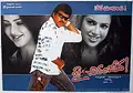 Jai Chiranjeeva poster