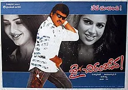 Jai Chiranjeeva poster