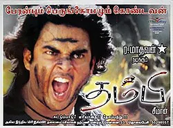 Thambi poster