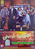 Ullam Ketkumae poster