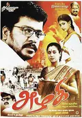 Azhagi poster