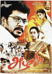 Azhagi poster