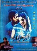 M. Kumaran S/O Mahalakshmi poster