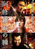 Ashura poster