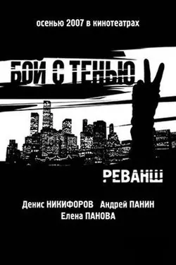 Revenge poster