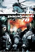 Paragraph 78: Film One poster