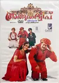 Athbhutha Dweepu poster