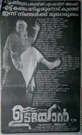 Udayon poster