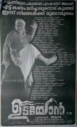 Udayon poster