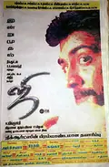Ji poster
