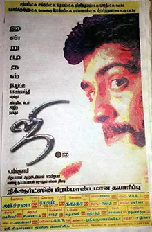 Ji poster