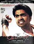 Vallavan poster