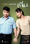 Midnight My Love poster