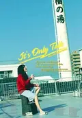 It's Only Talk poster