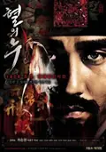 Blood Rain poster