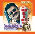 Bharathchandran I.P.S poster