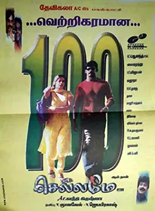 Chellamae poster