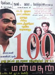 Manmadhan poster