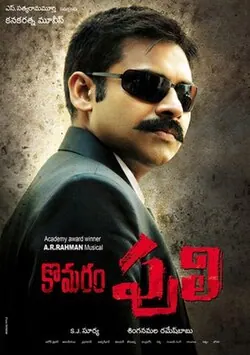 Komaram Puli poster