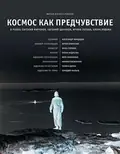 Dreaming of Space poster