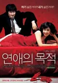 Rules of Dating poster