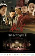 The Banquet poster