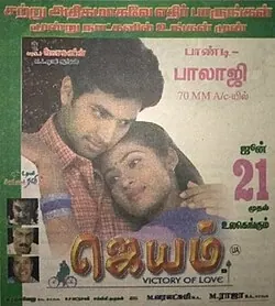 Jayam poster