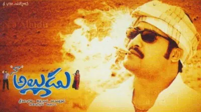 Naa Alludu poster