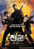 Heaven's Soldiers poster