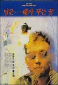 The Moon Is... the Sun's Dream poster