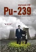 Pu-239 poster