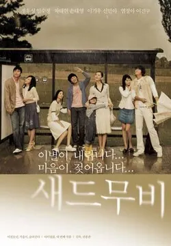 Sad Movie poster