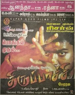 Thirupaachi poster