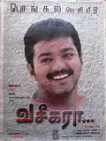 Vaseegara poster