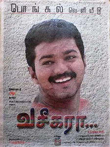 Vaseegara poster
