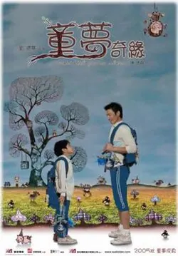 Wait 'Til You're Older poster