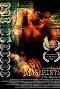 The Masseur poster