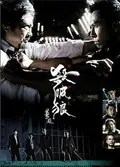 Kill Zone poster