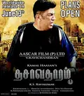 Dasavatharam poster