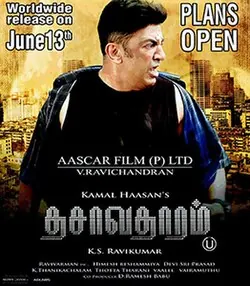 Dasavatharam poster