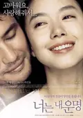 You Are My Sunshine poster