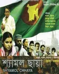 Shyamol Chhaya poster