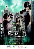 Dragon Tiger Gate poster